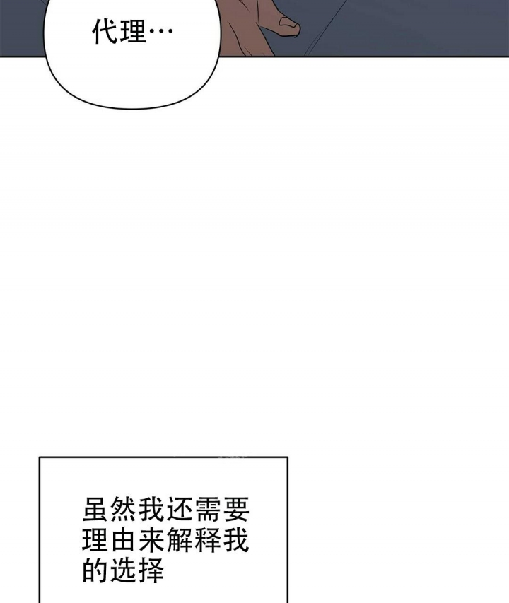 《 B级向导》漫画最新章节第69话免费下拉式在线观看章节第【31】张图片