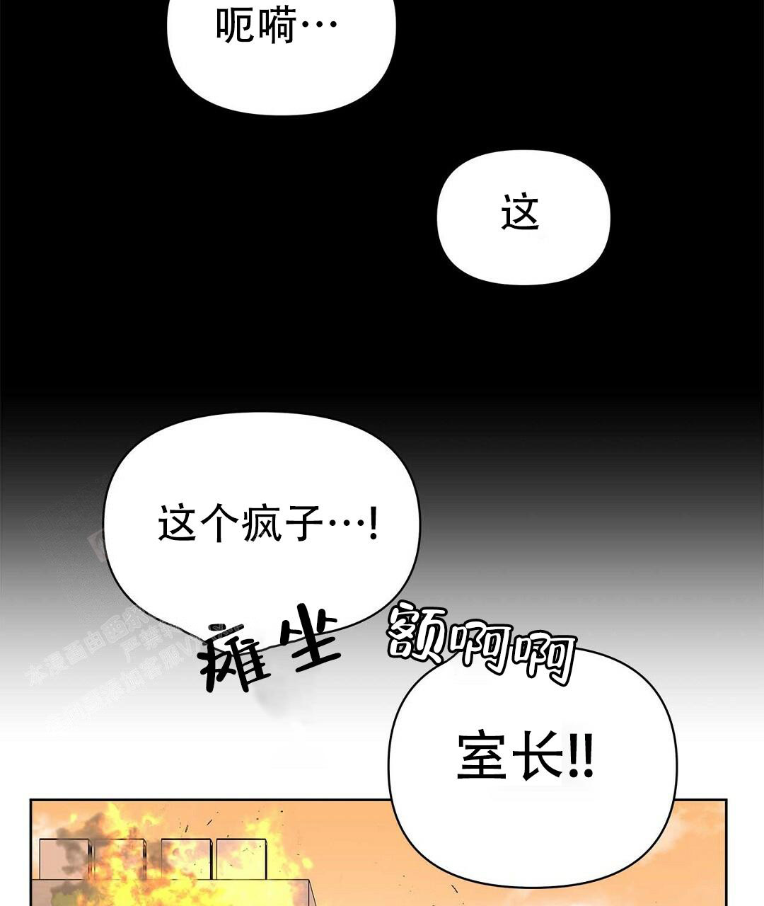 《 B级向导》漫画最新章节第108话免费下拉式在线观看章节第【55】张图片