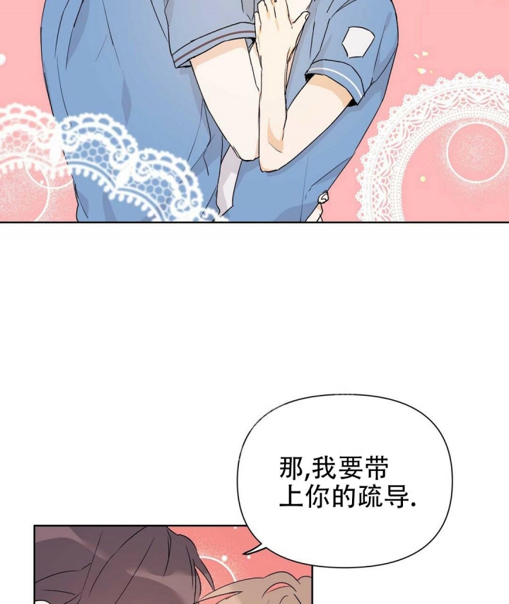 《 B级向导》漫画最新章节第53话免费下拉式在线观看章节第【21】张图片