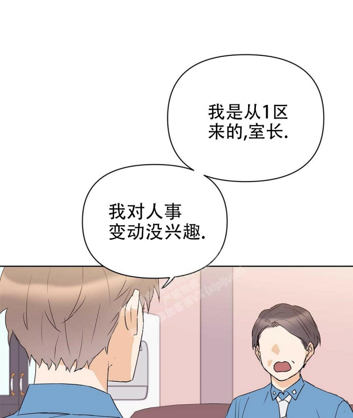 《 B级向导》漫画最新章节第76话免费下拉式在线观看章节第【45】张图片