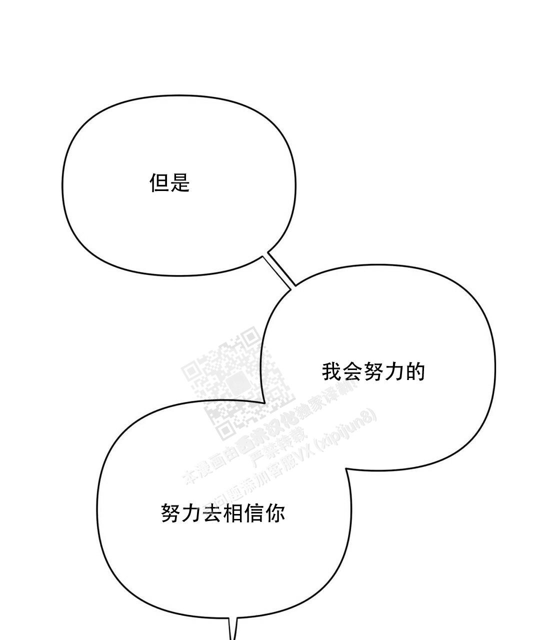 《 B级向导》漫画最新章节第96话免费下拉式在线观看章节第【61】张图片