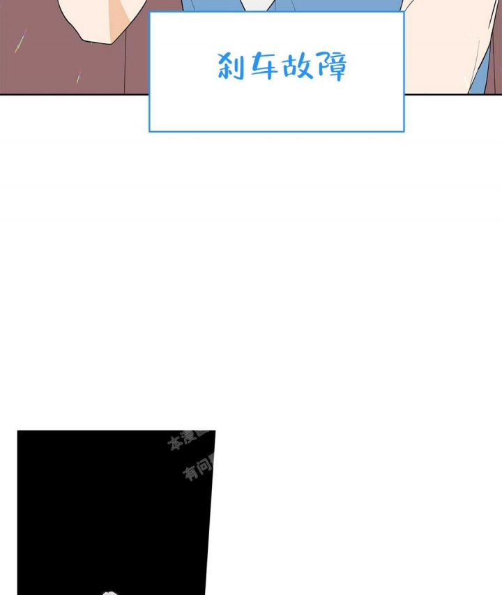 《 B级向导》漫画最新章节第76话免费下拉式在线观看章节第【71】张图片