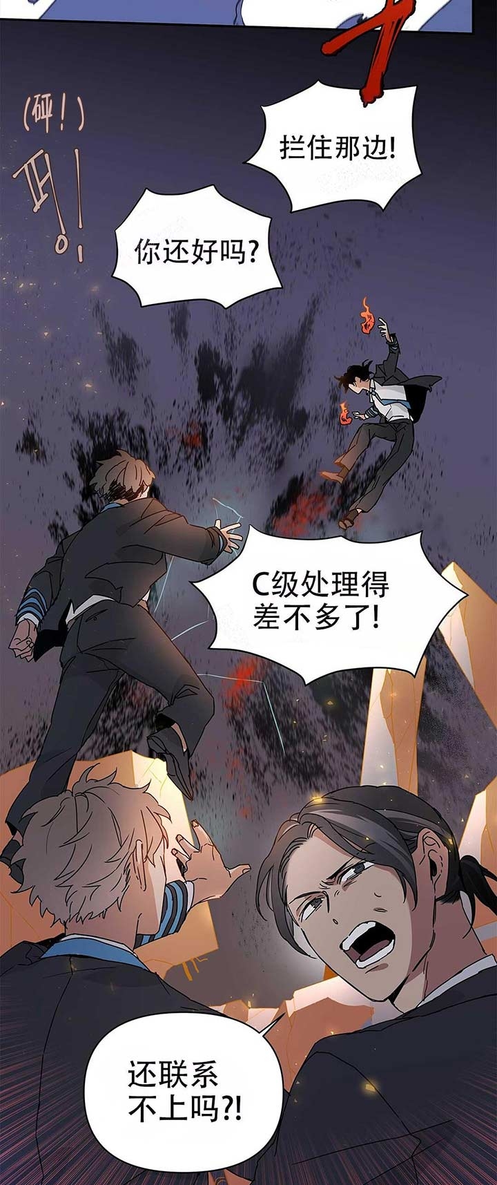 《 B级向导》漫画最新章节第11话免费下拉式在线观看章节第【14】张图片