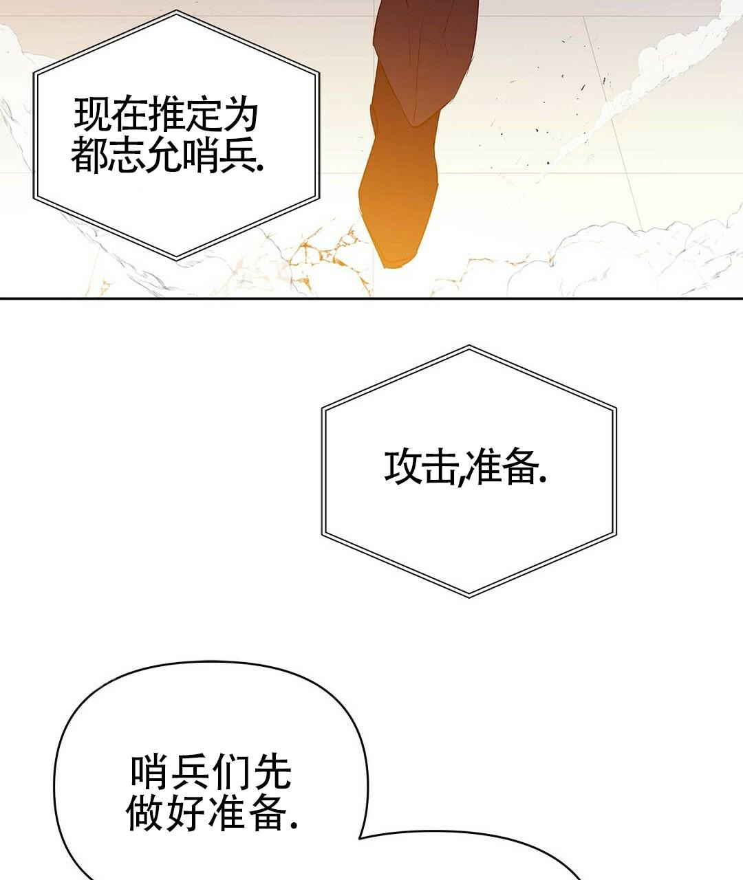 《 B级向导》漫画最新章节第108话免费下拉式在线观看章节第【5】张图片