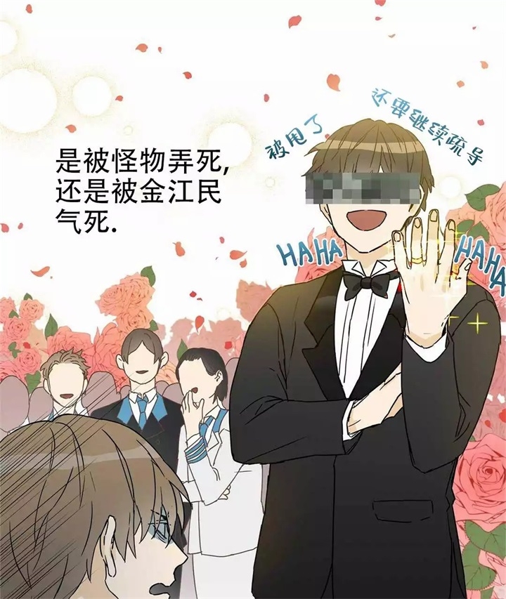 《 B级向导》漫画最新章节第3话免费下拉式在线观看章节第【24】张图片