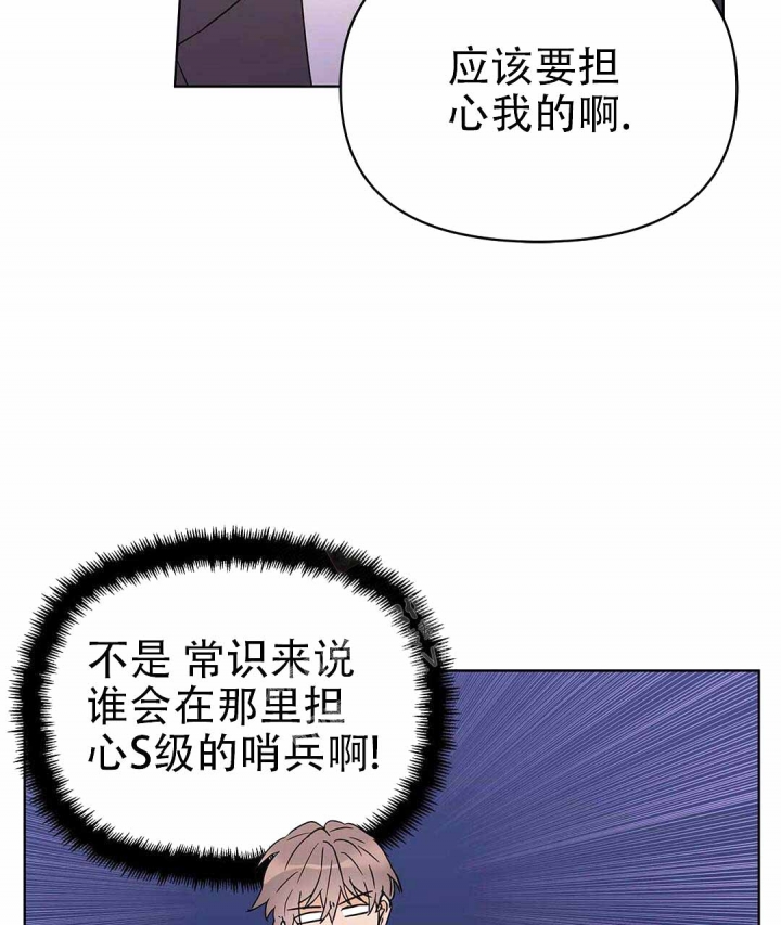 《 B级向导》漫画最新章节第36话免费下拉式在线观看章节第【38】张图片