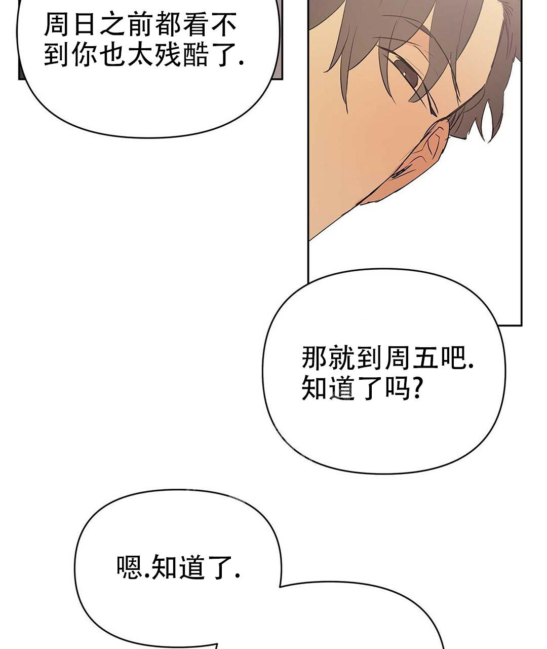 《 B级向导》漫画最新章节第91话免费下拉式在线观看章节第【30】张图片