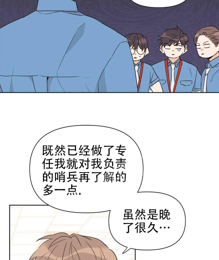 《 B级向导》漫画最新章节第59话免费下拉式在线观看章节第【16】张图片