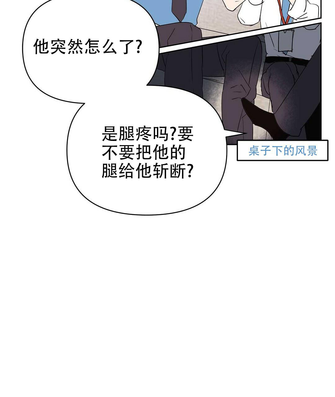 《 B级向导》漫画最新章节第85话免费下拉式在线观看章节第【61】张图片