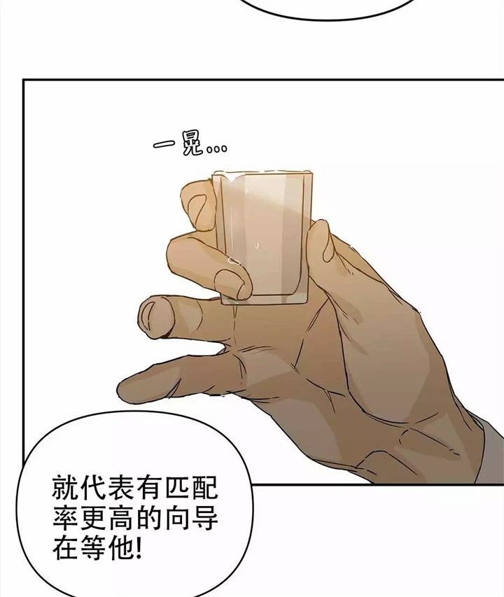 《 B级向导》漫画最新章节第1话免费下拉式在线观看章节第【61】张图片