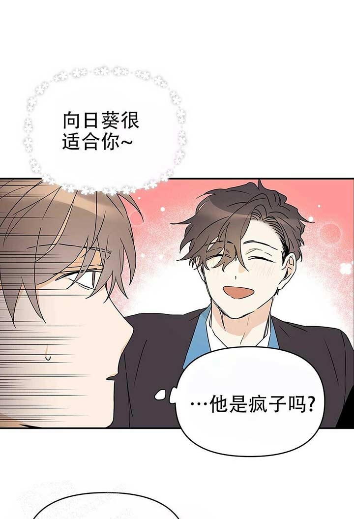 《 B级向导》漫画最新章节第15话免费下拉式在线观看章节第【19】张图片