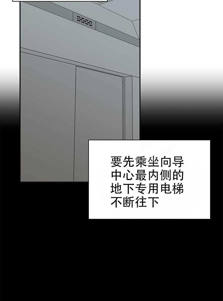 《 B级向导》漫画最新章节第6话免费下拉式在线观看章节第【21】张图片