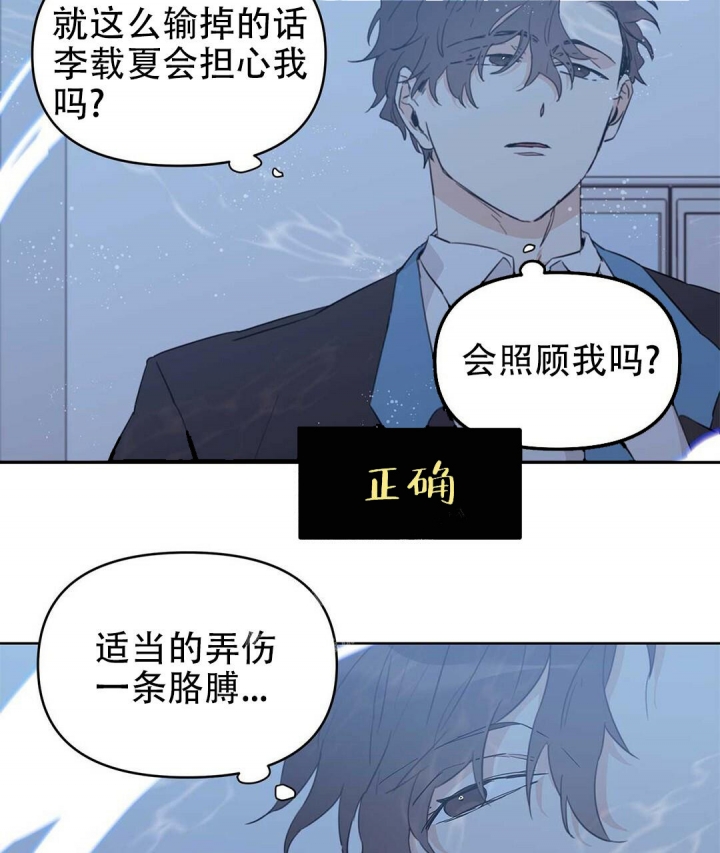 《 B级向导》漫画最新章节第31话免费下拉式在线观看章节第【12】张图片