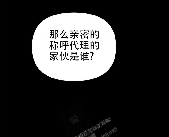 《 B级向导》漫画最新章节第82话免费下拉式在线观看章节第【4】张图片