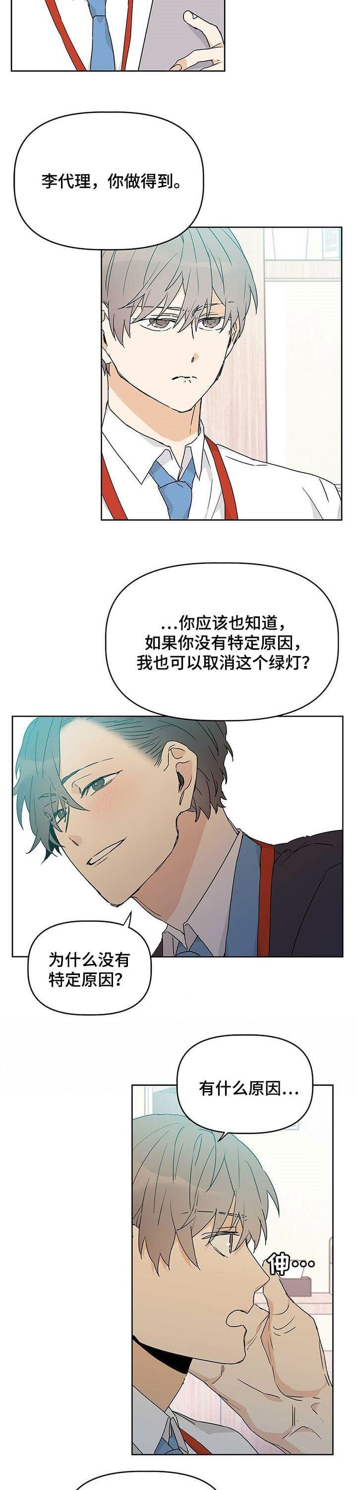 《 B级向导》漫画最新章节第24话免费下拉式在线观看章节第【8】张图片