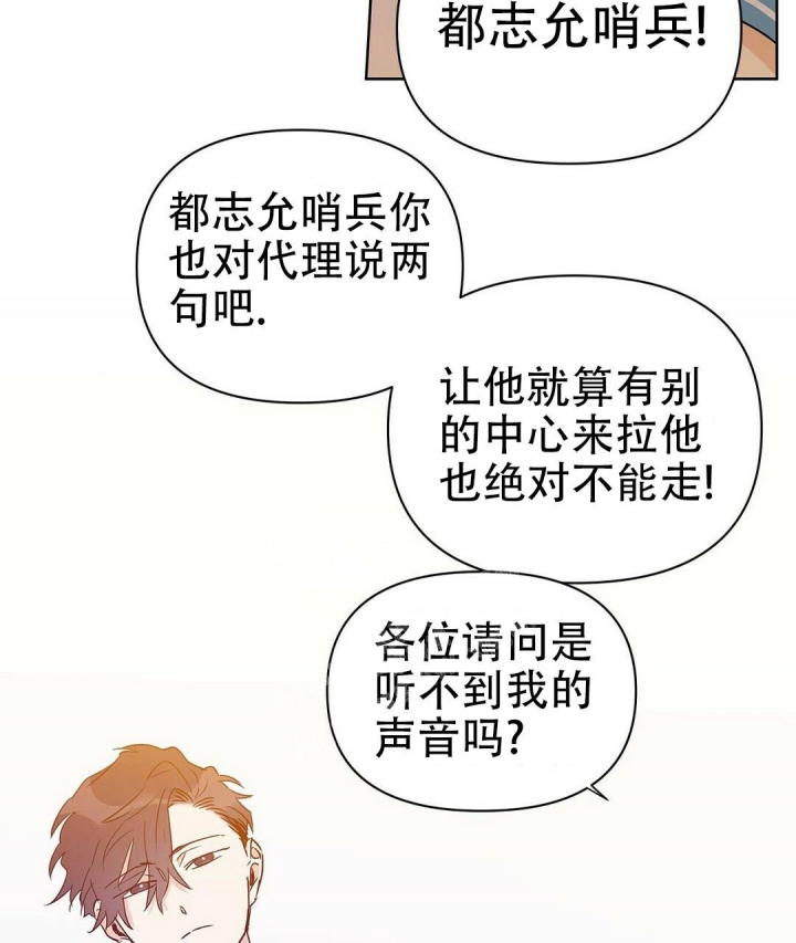 《 B级向导》漫画最新章节第60话免费下拉式在线观看章节第【61】张图片