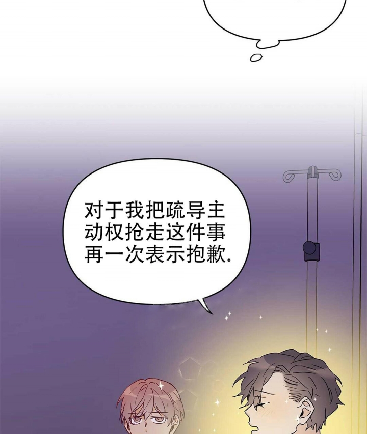 《 B级向导》漫画最新章节第34话免费下拉式在线观看章节第【30】张图片