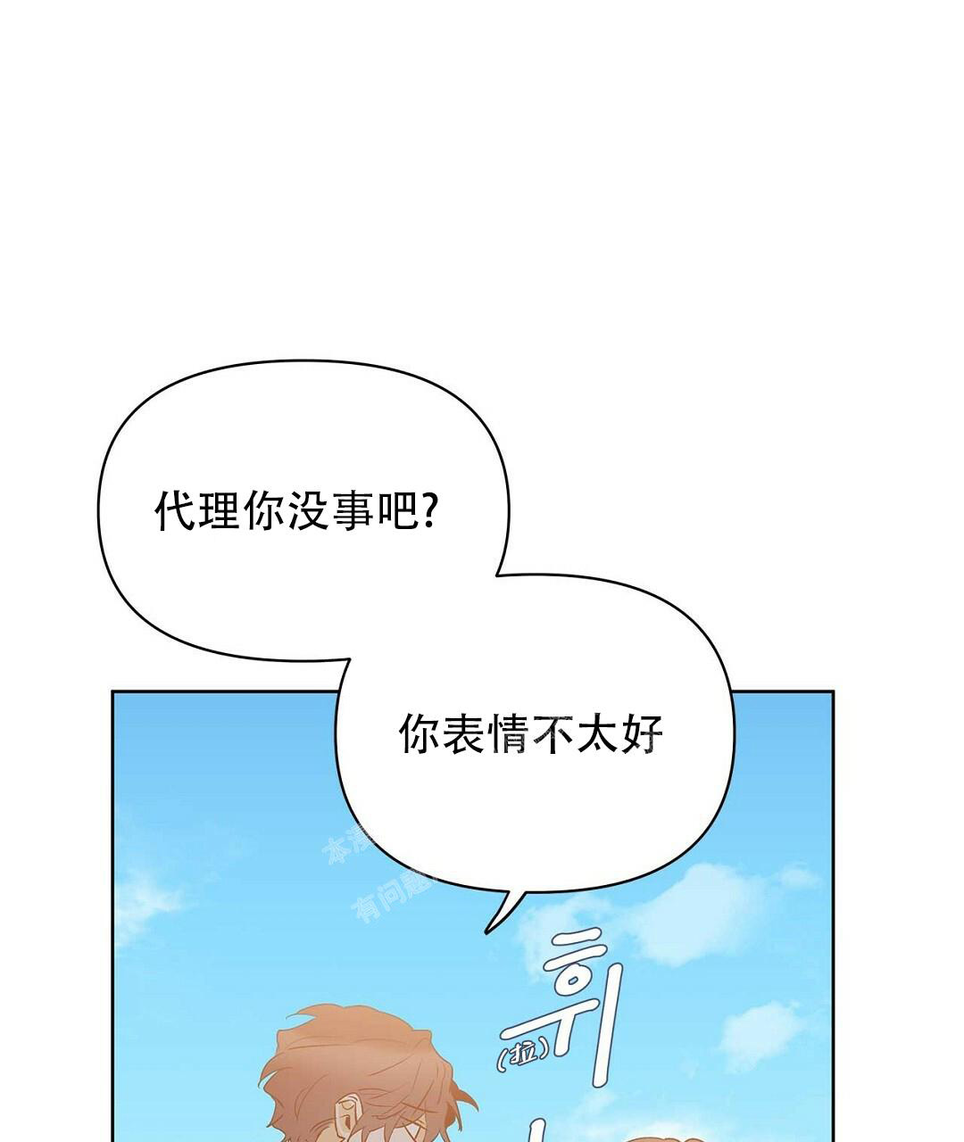 《 B级向导》漫画最新章节第99话免费下拉式在线观看章节第【35】张图片