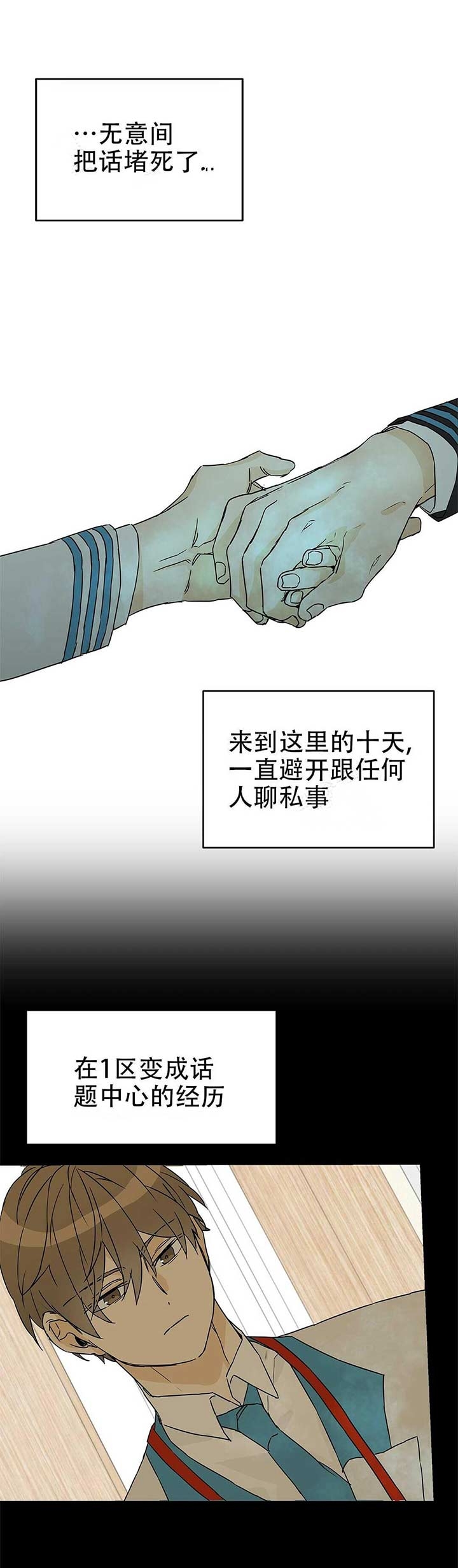 《 B级向导》漫画最新章节第4话免费下拉式在线观看章节第【16】张图片