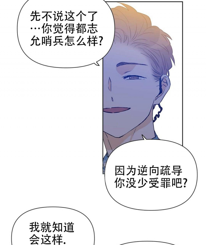 《 B级向导》漫画最新章节第49话免费下拉式在线观看章节第【63】张图片