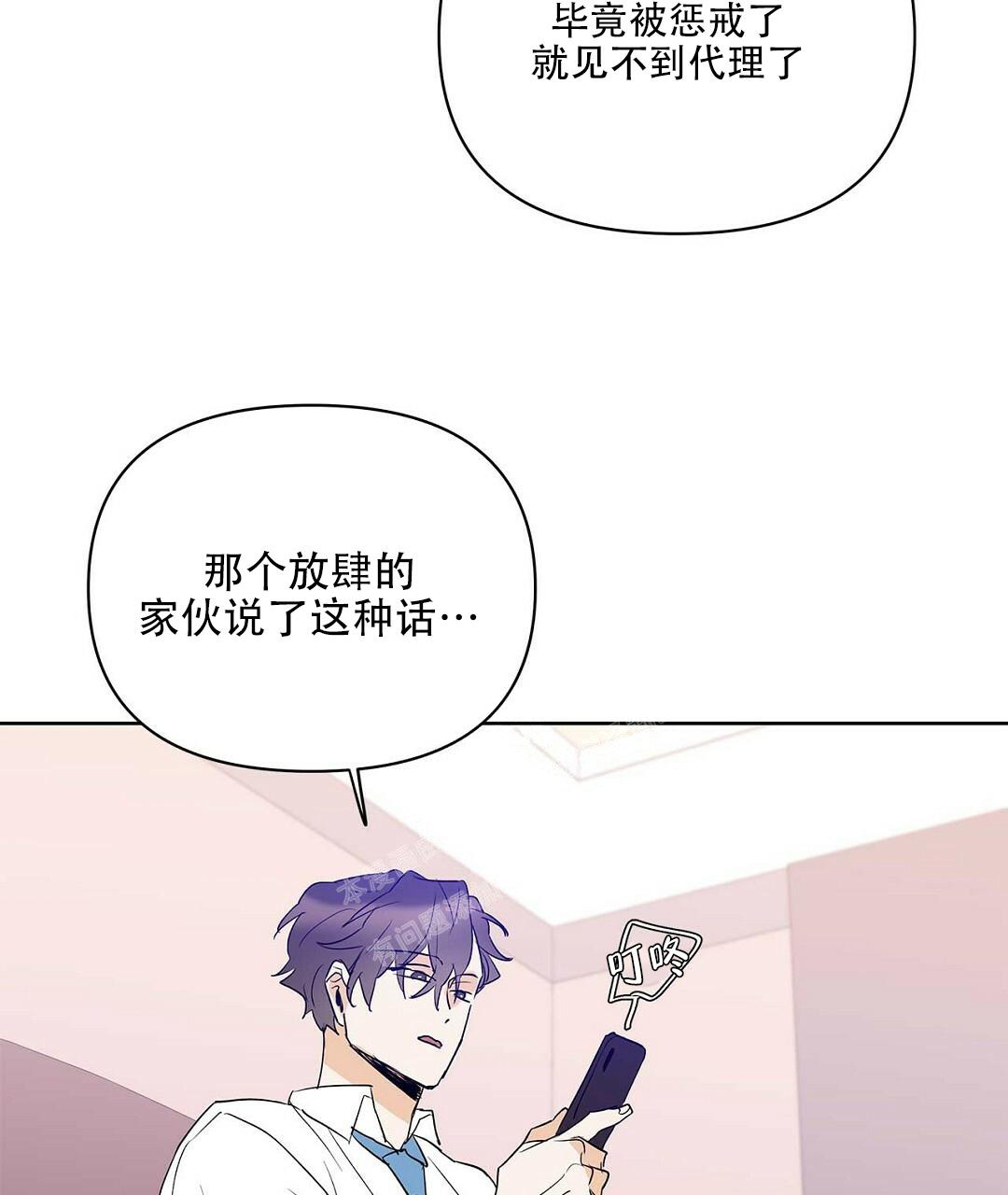 《 B级向导》漫画最新章节第97话免费下拉式在线观看章节第【26】张图片