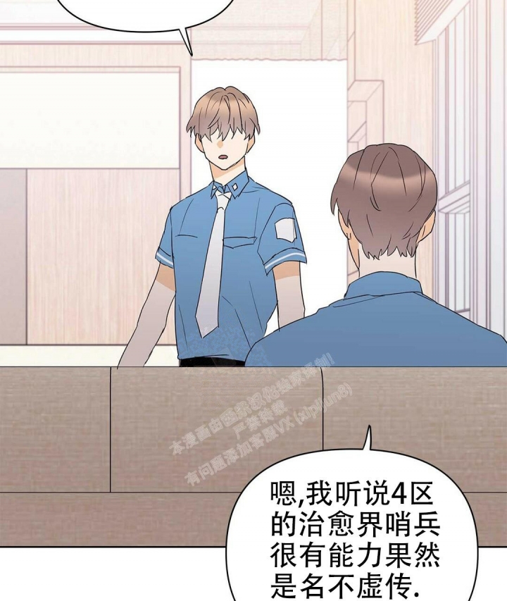 《 B级向导》漫画最新章节第83话免费下拉式在线观看章节第【80】张图片