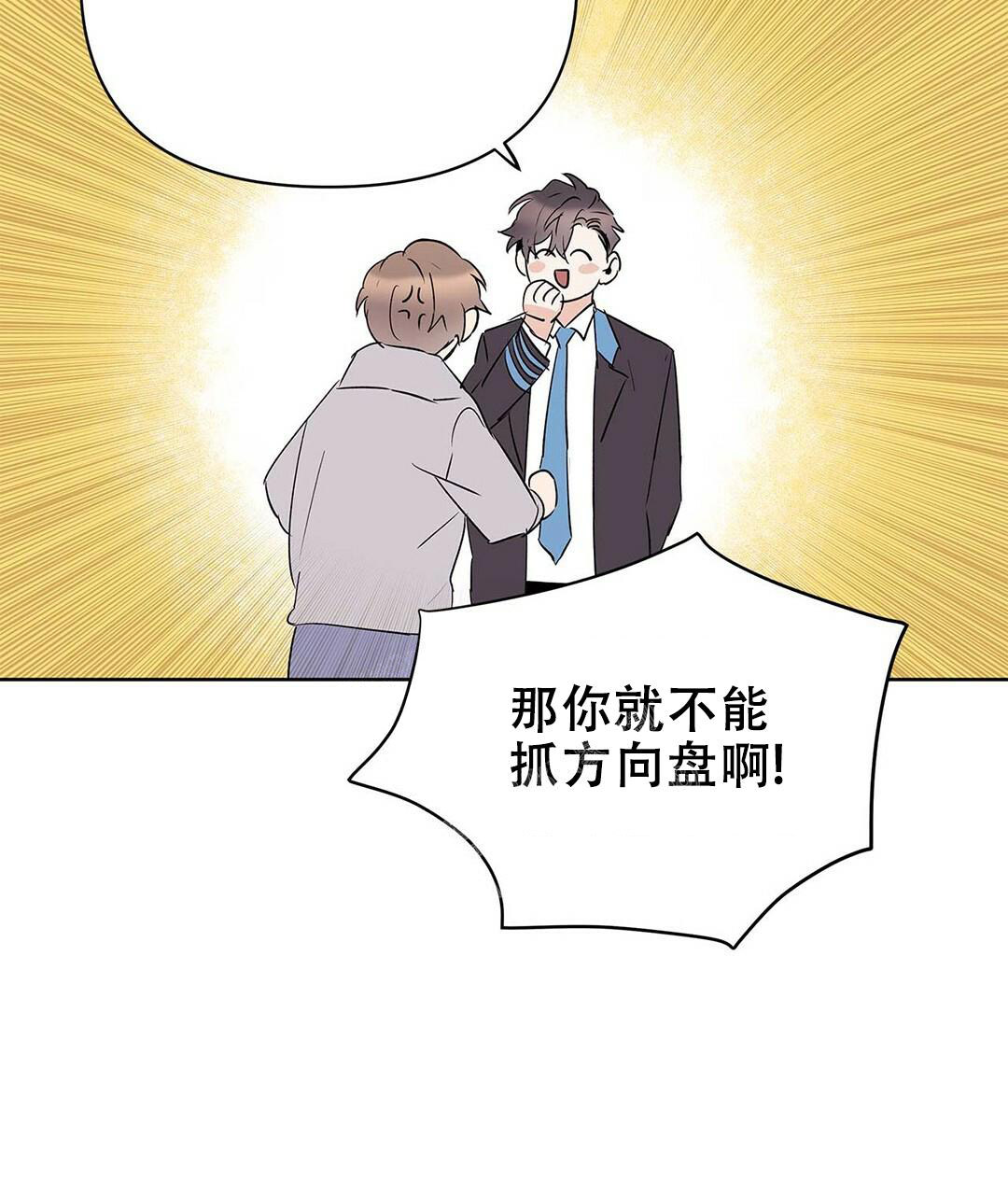 《 B级向导》漫画最新章节第90话免费下拉式在线观看章节第【72】张图片