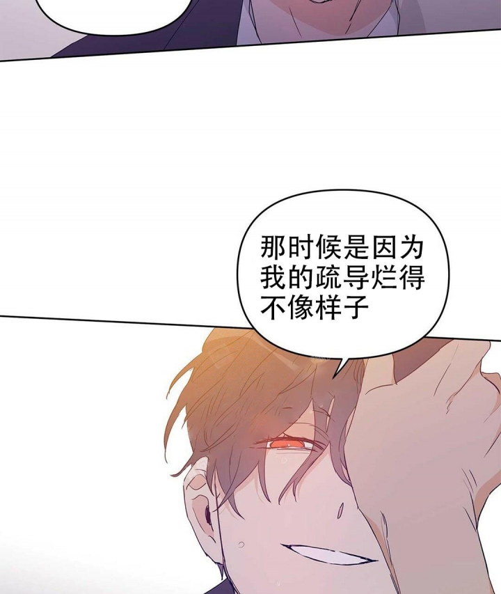 《 B级向导》漫画最新章节第40话免费下拉式在线观看章节第【22】张图片