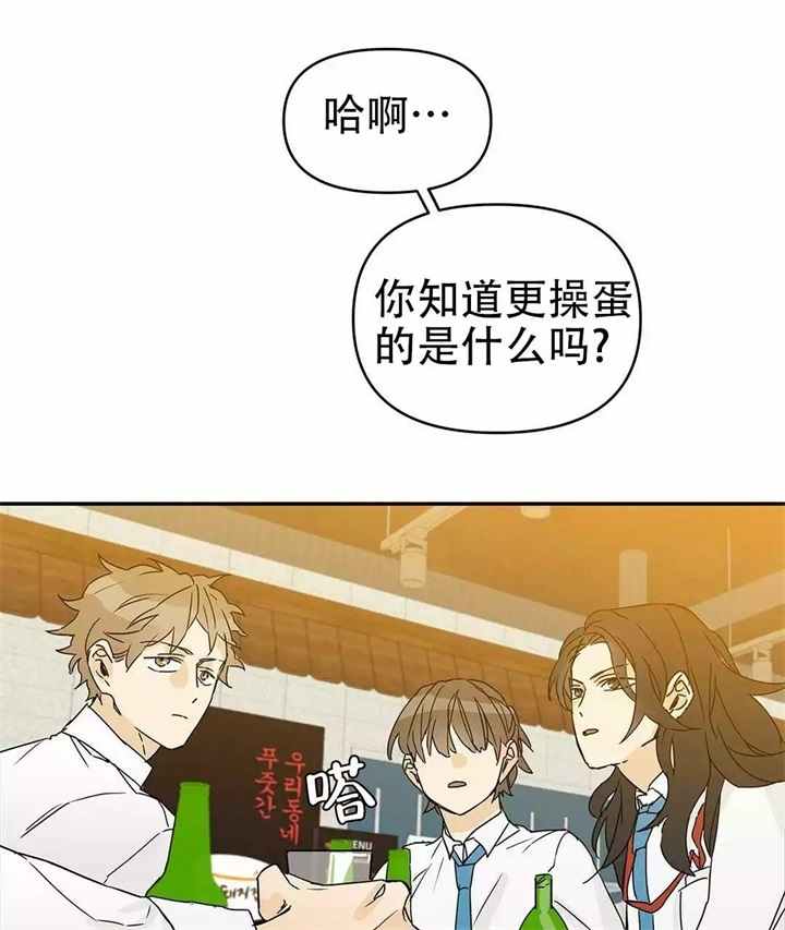 《 B级向导》漫画最新章节第2话免费下拉式在线观看章节第【28】张图片