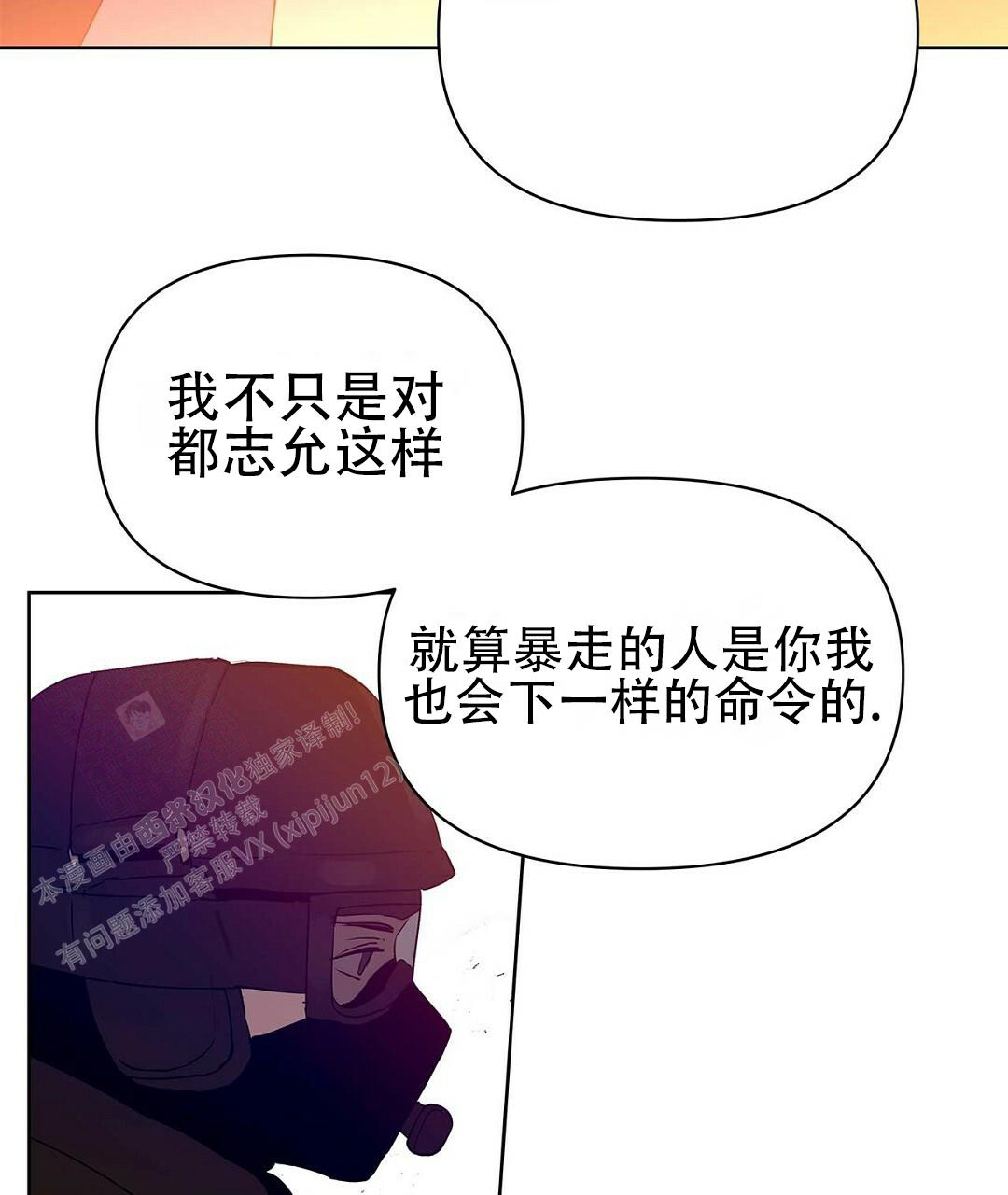 《 B级向导》漫画最新章节第108话免费下拉式在线观看章节第【13】张图片
