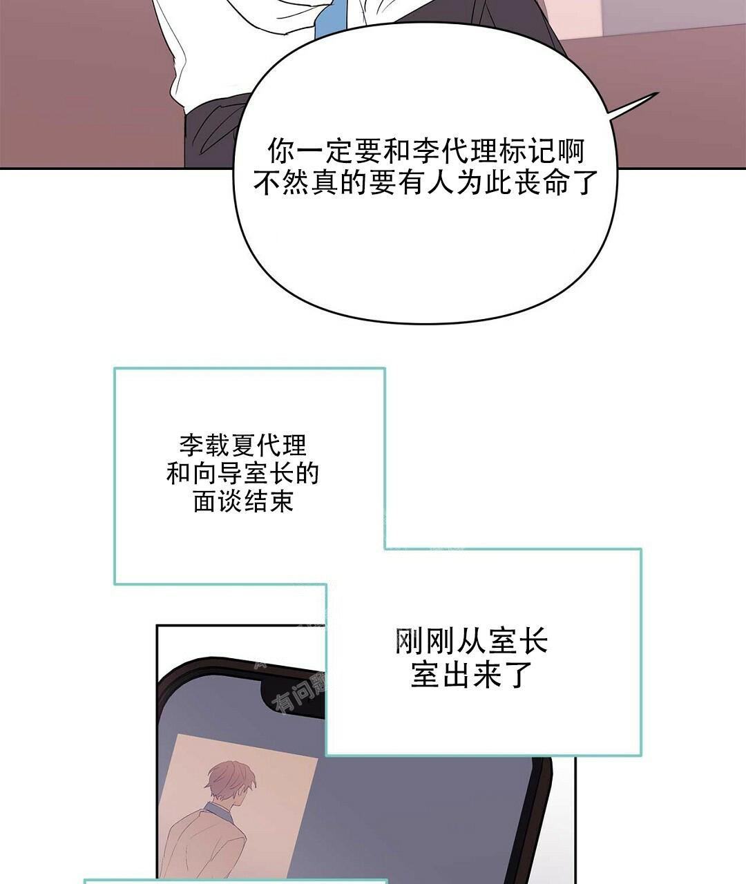 《 B级向导》漫画最新章节第97话免费下拉式在线观看章节第【28】张图片