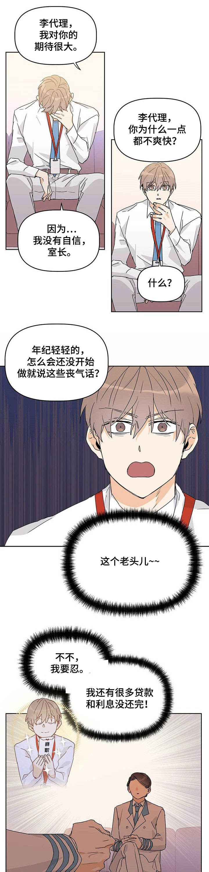 《 B级向导》漫画最新章节第26话免费下拉式在线观看章节第【7】张图片