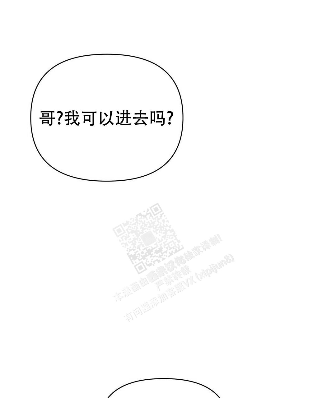 《 B级向导》漫画最新章节第90话免费下拉式在线观看章节第【62】张图片