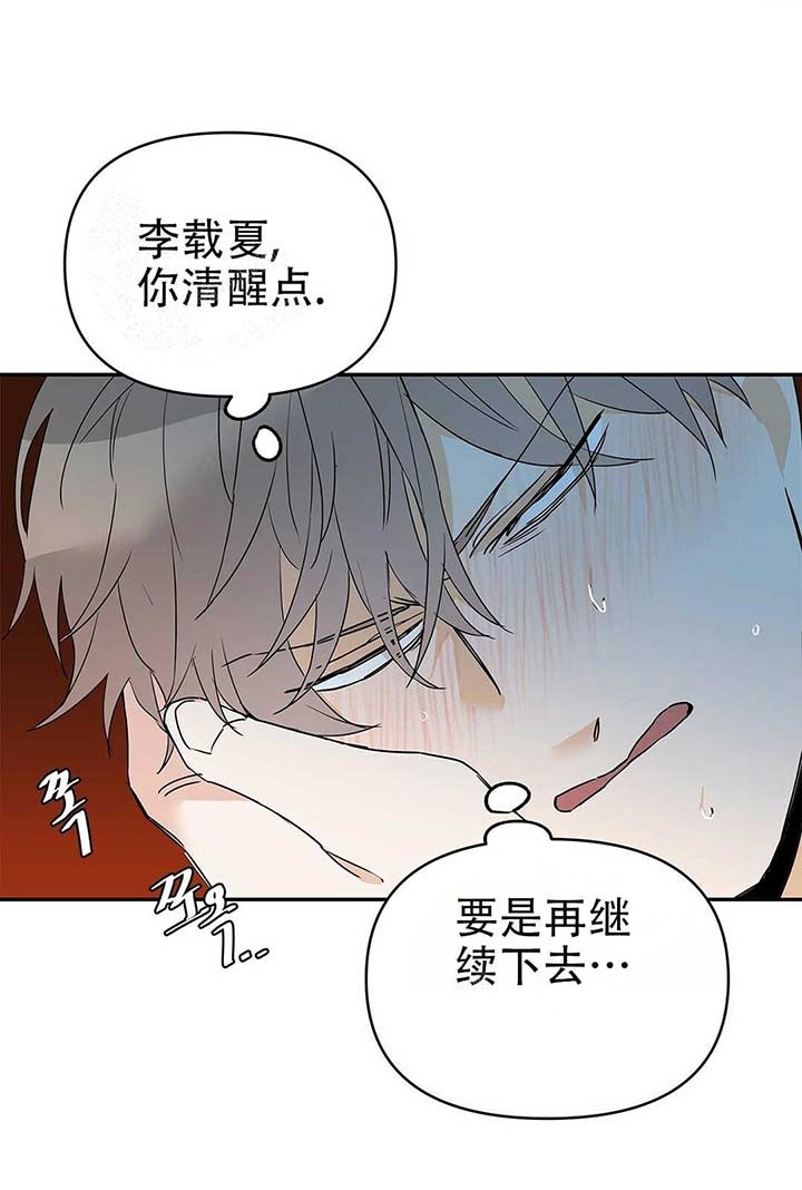 《 B级向导》漫画最新章节第16话免费下拉式在线观看章节第【17】张图片