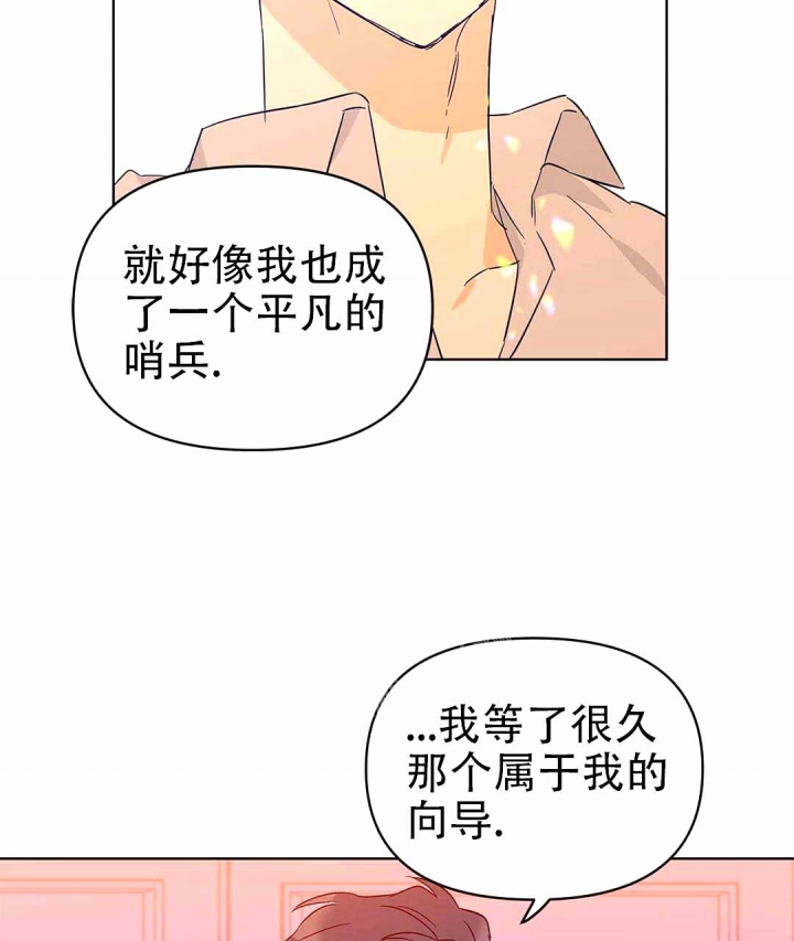 《 B级向导》漫画最新章节第36话免费下拉式在线观看章节第【26】张图片