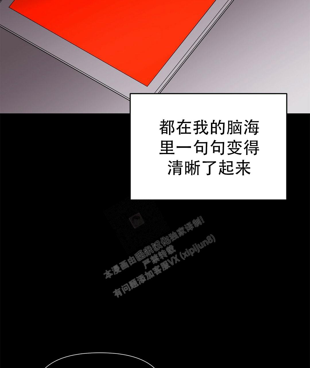 《 B级向导》漫画最新章节第104话免费下拉式在线观看章节第【11】张图片