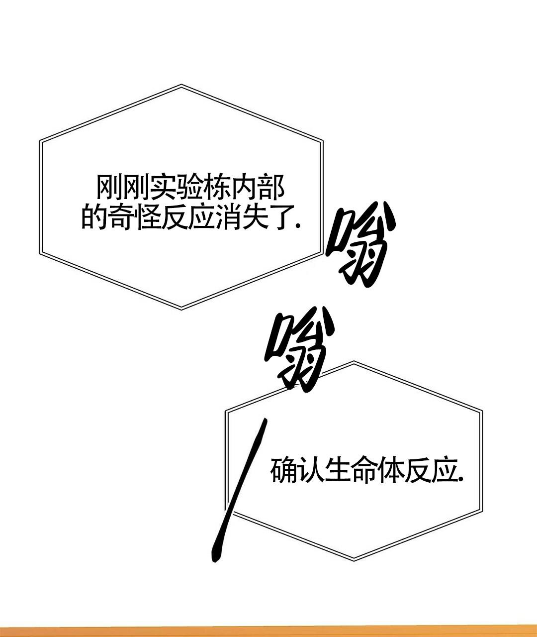 《 B级向导》漫画最新章节第108话免费下拉式在线观看章节第【1】张图片