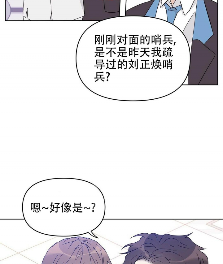 《 B级向导》漫画最新章节第31话免费下拉式在线观看章节第【48】张图片