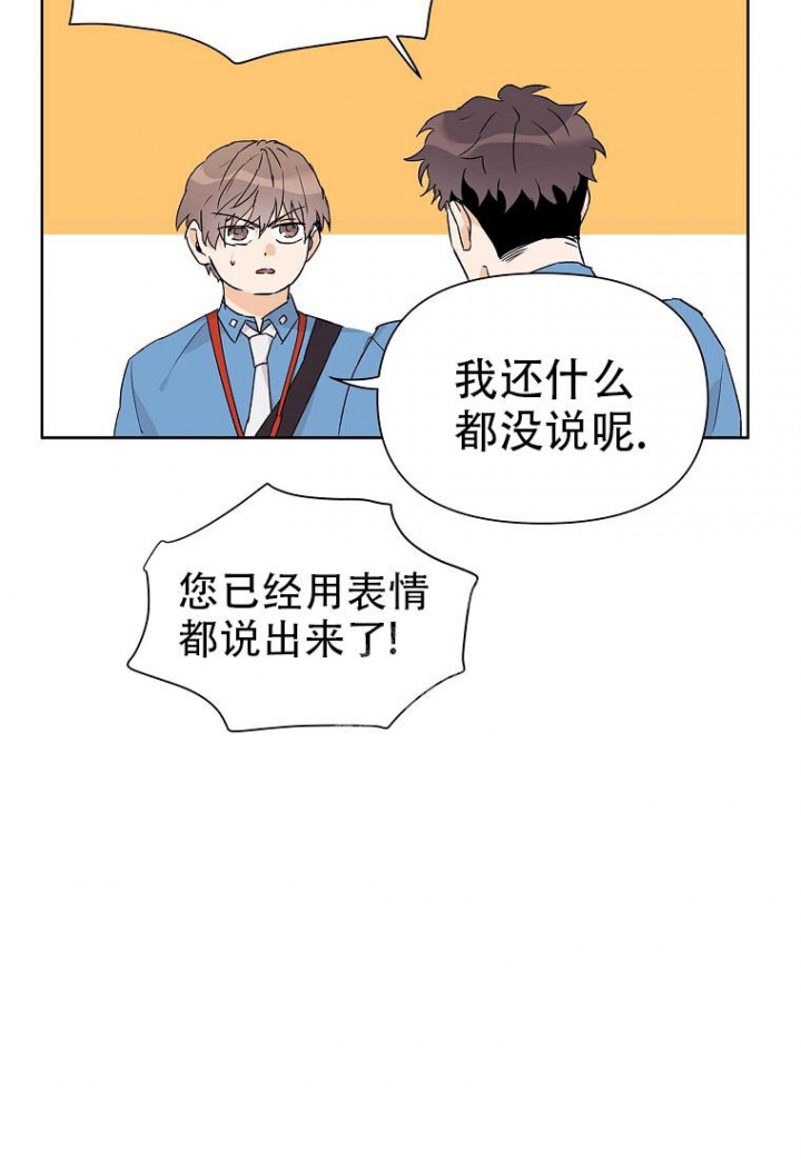 《 B级向导》漫画最新章节第57话免费下拉式在线观看章节第【34】张图片