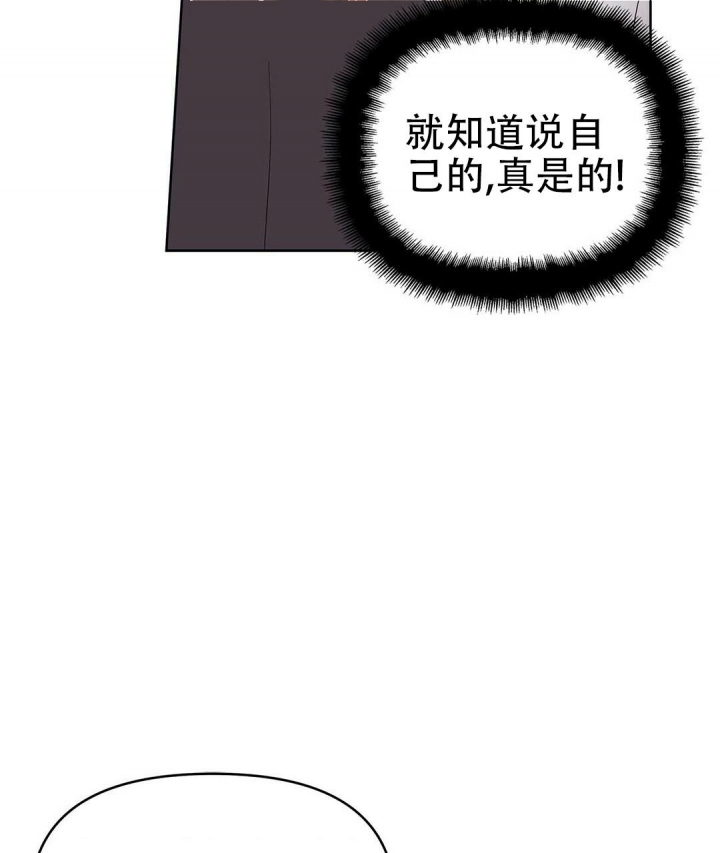 《 B级向导》漫画最新章节第33话免费下拉式在线观看章节第【58】张图片