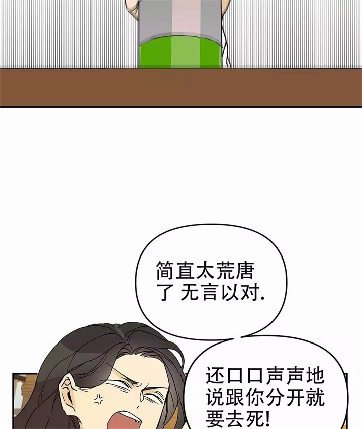 《 B级向导》漫画最新章节第1话免费下拉式在线观看章节第【21】张图片