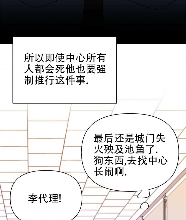 《 B级向导》漫画最新章节第66话免费下拉式在线观看章节第【30】张图片