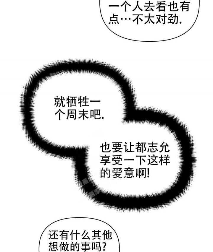 《 B级向导》漫画最新章节第60话免费下拉式在线观看章节第【29】张图片