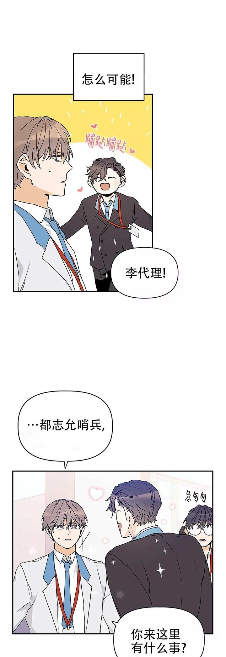 《 B级向导》漫画最新章节第18话免费下拉式在线观看章节第【13】张图片