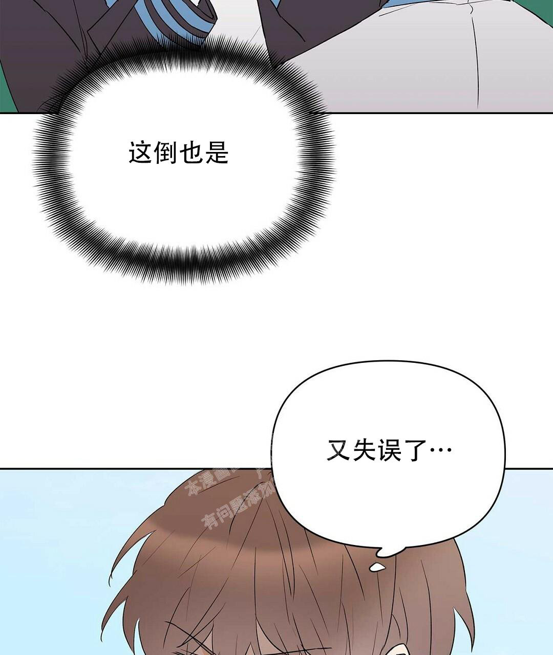 《 B级向导》漫画最新章节第100话免费下拉式在线观看章节第【25】张图片