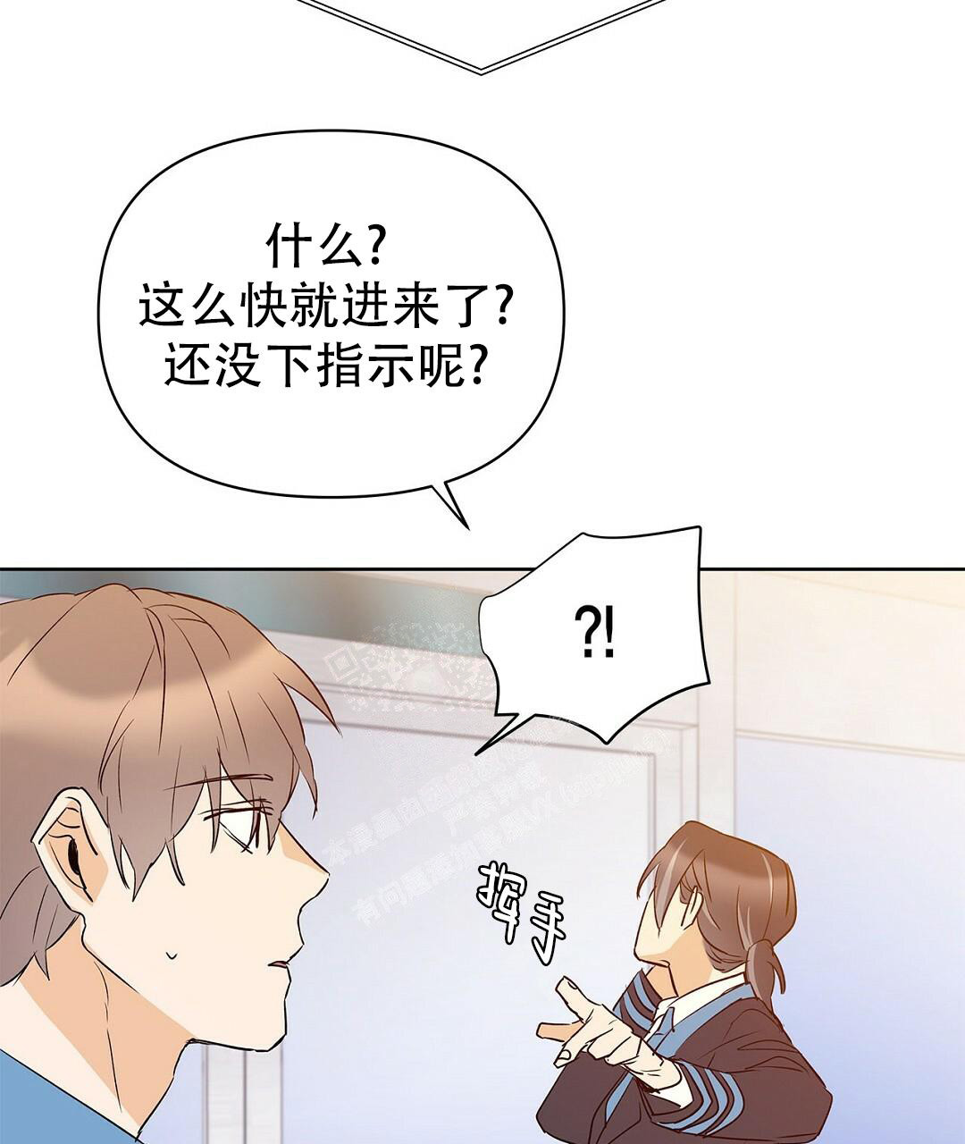 《 B级向导》漫画最新章节第104话免费下拉式在线观看章节第【68】张图片