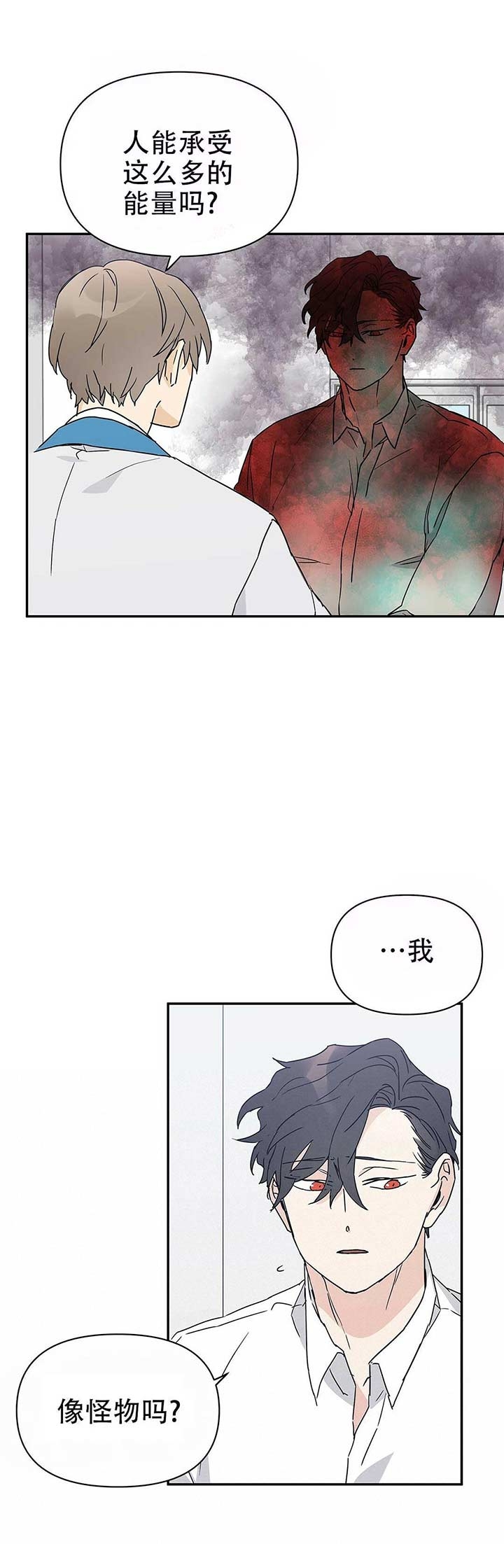 《 B级向导》漫画最新章节第9话免费下拉式在线观看章节第【18】张图片