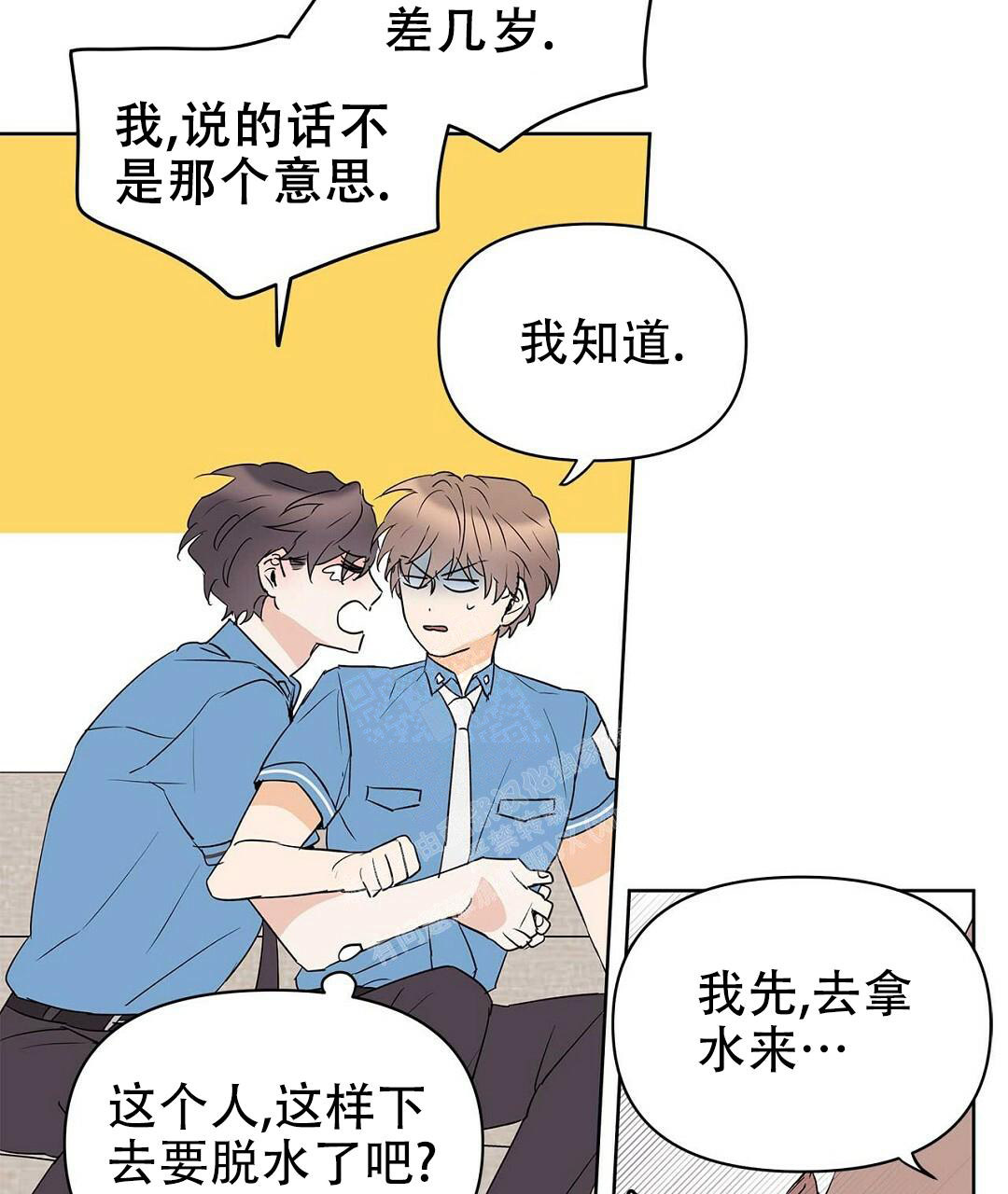 《 B级向导》漫画最新章节第86话免费下拉式在线观看章节第【16】张图片