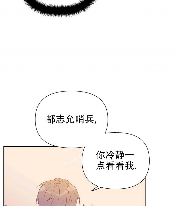 《 B级向导》漫画最新章节第55话免费下拉式在线观看章节第【42】张图片