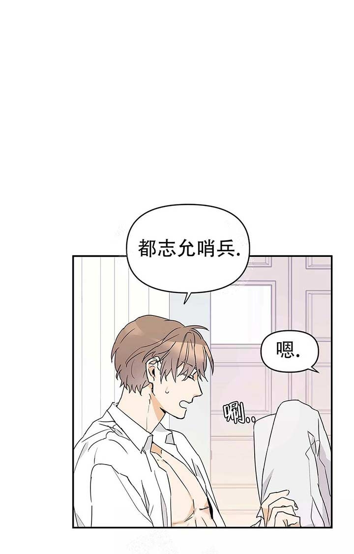 《 B级向导》漫画最新章节第17话免费下拉式在线观看章节第【10】张图片